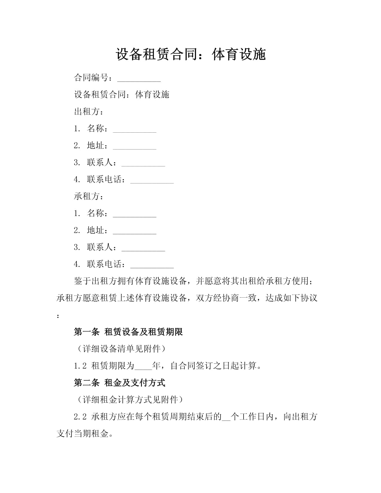 集团以气囊场馆“三驾马车”驱动发展为经济稳增长注入体育新动能(图1)