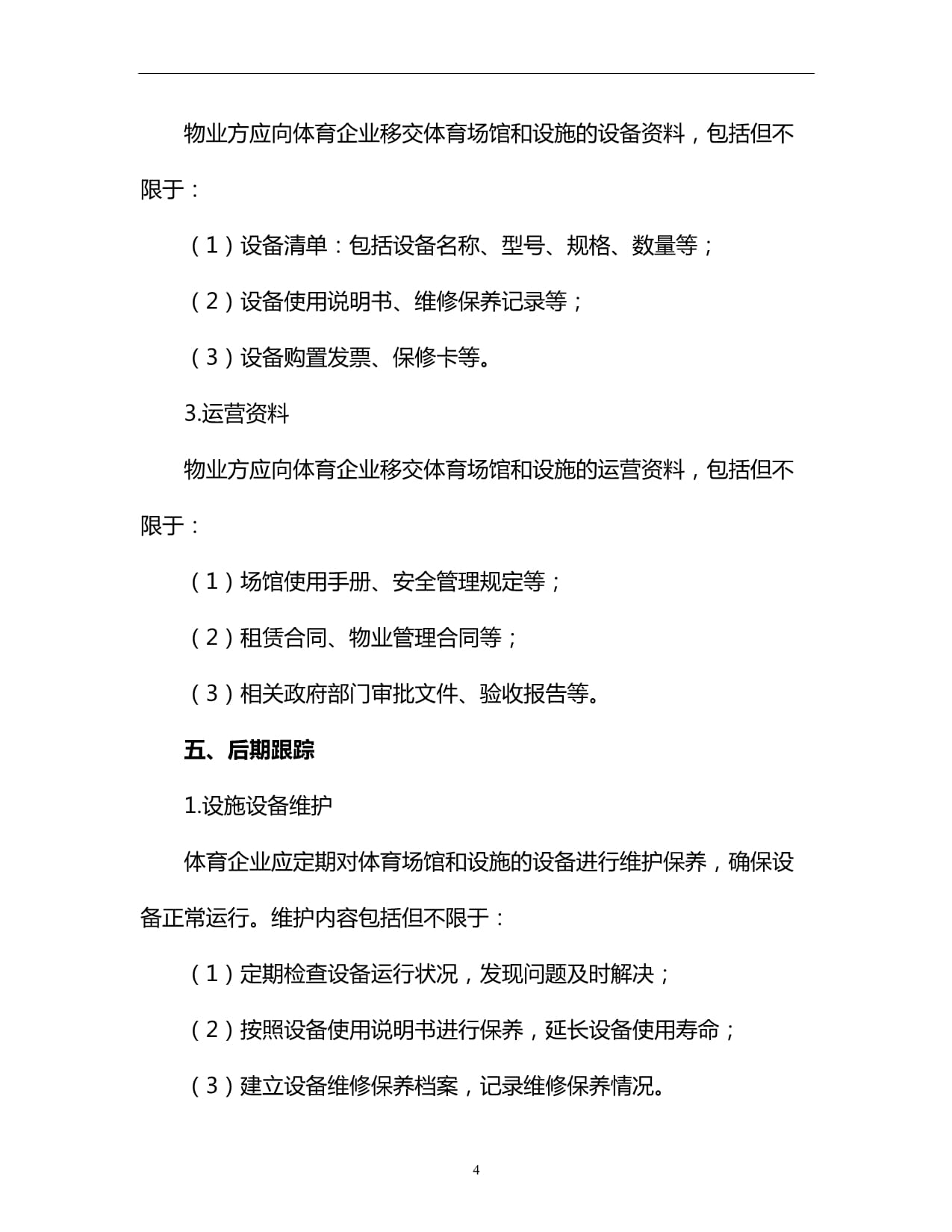 淄博机械设备租赁(图1)