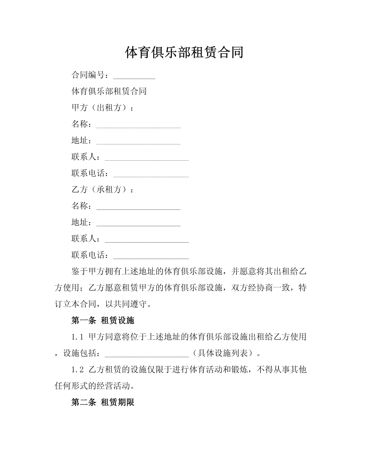 速递!教育部等四部门印发《中小学基本办学条件底线要求(图1)