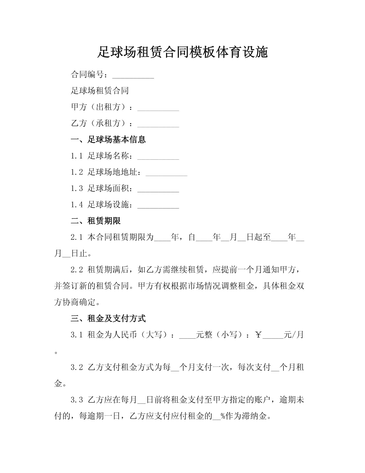 融资租赁激活产业发展新动能(图1)