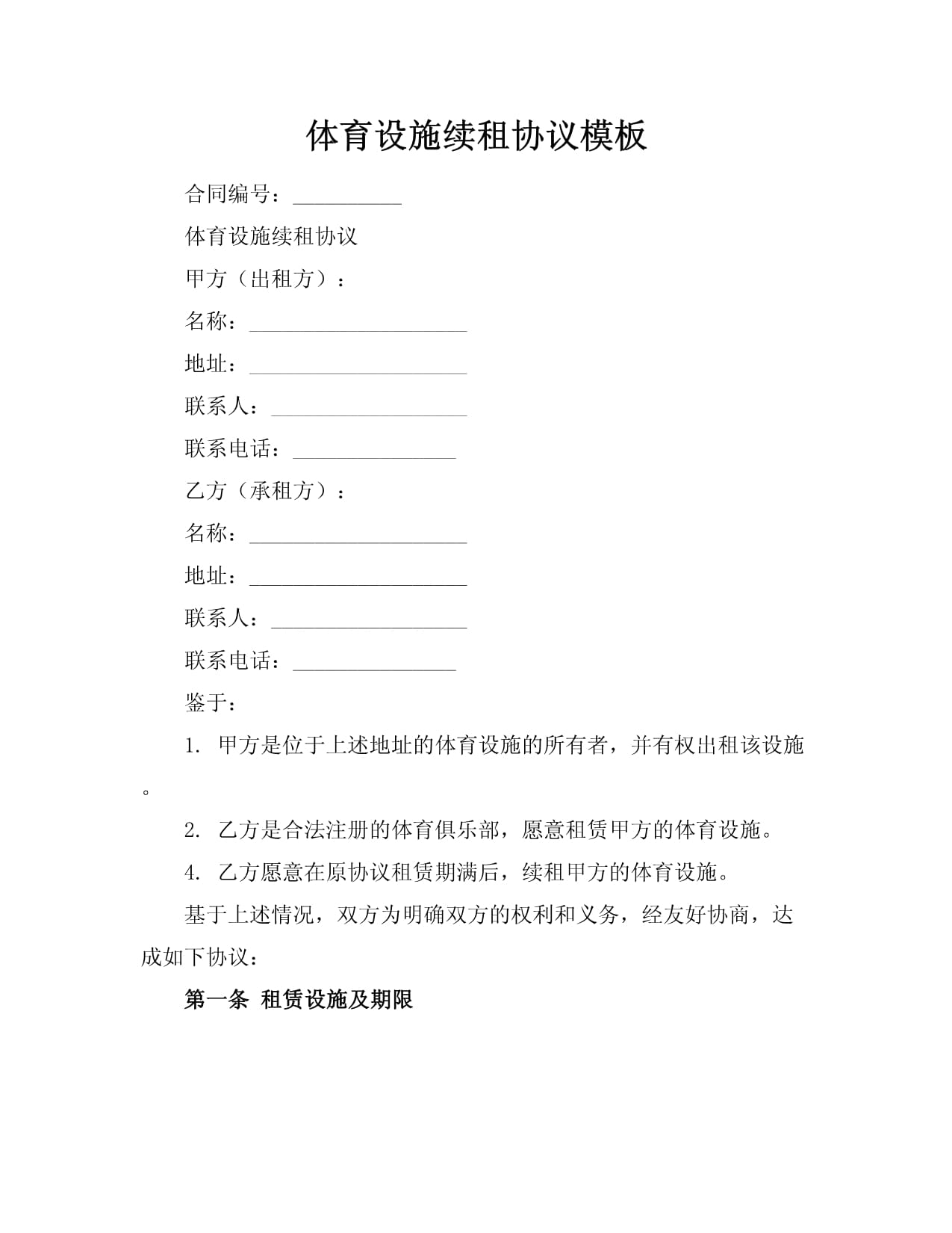 广元动力设备租赁(图1)