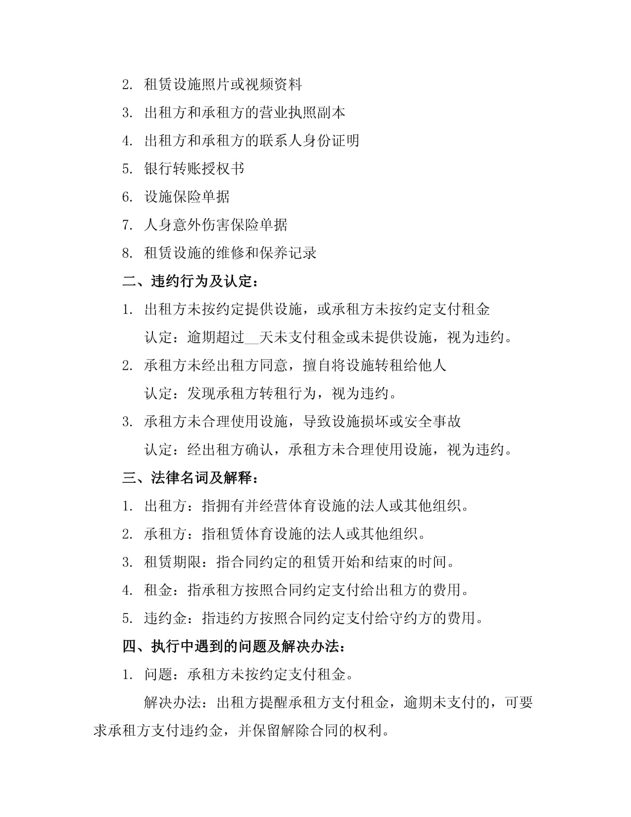 桂金租赁上半年经营亮眼圆满实现“双过半”(图1)