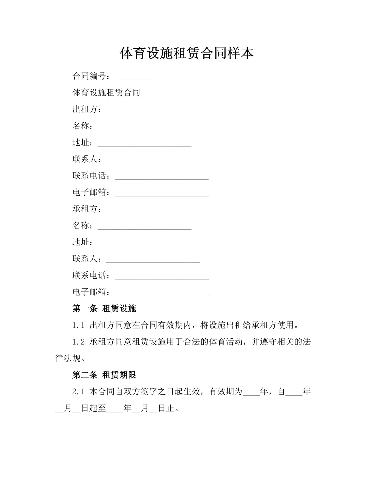 河北中行:金融助力定州体育器材产业出海(图1)