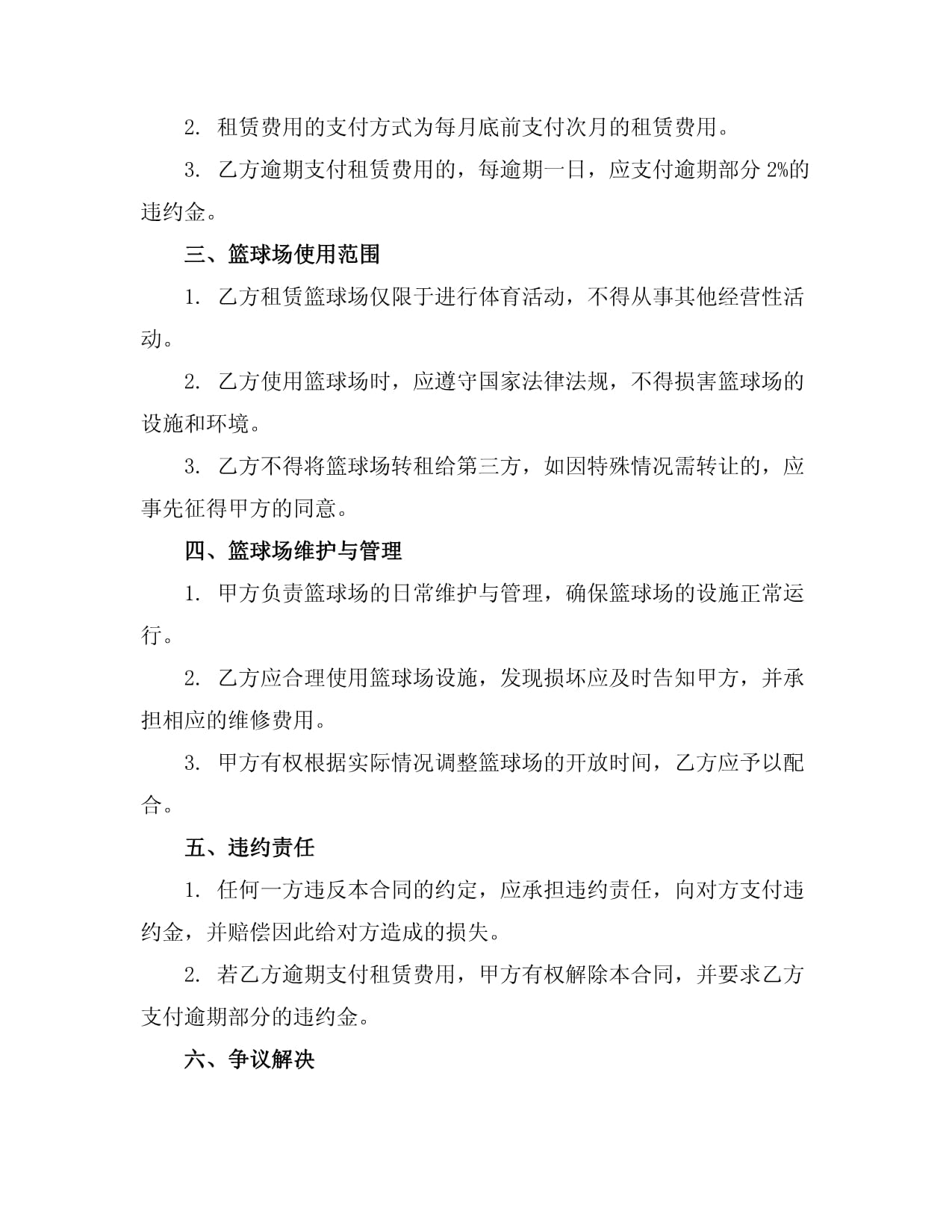 伊犁机械设备租赁(图1)