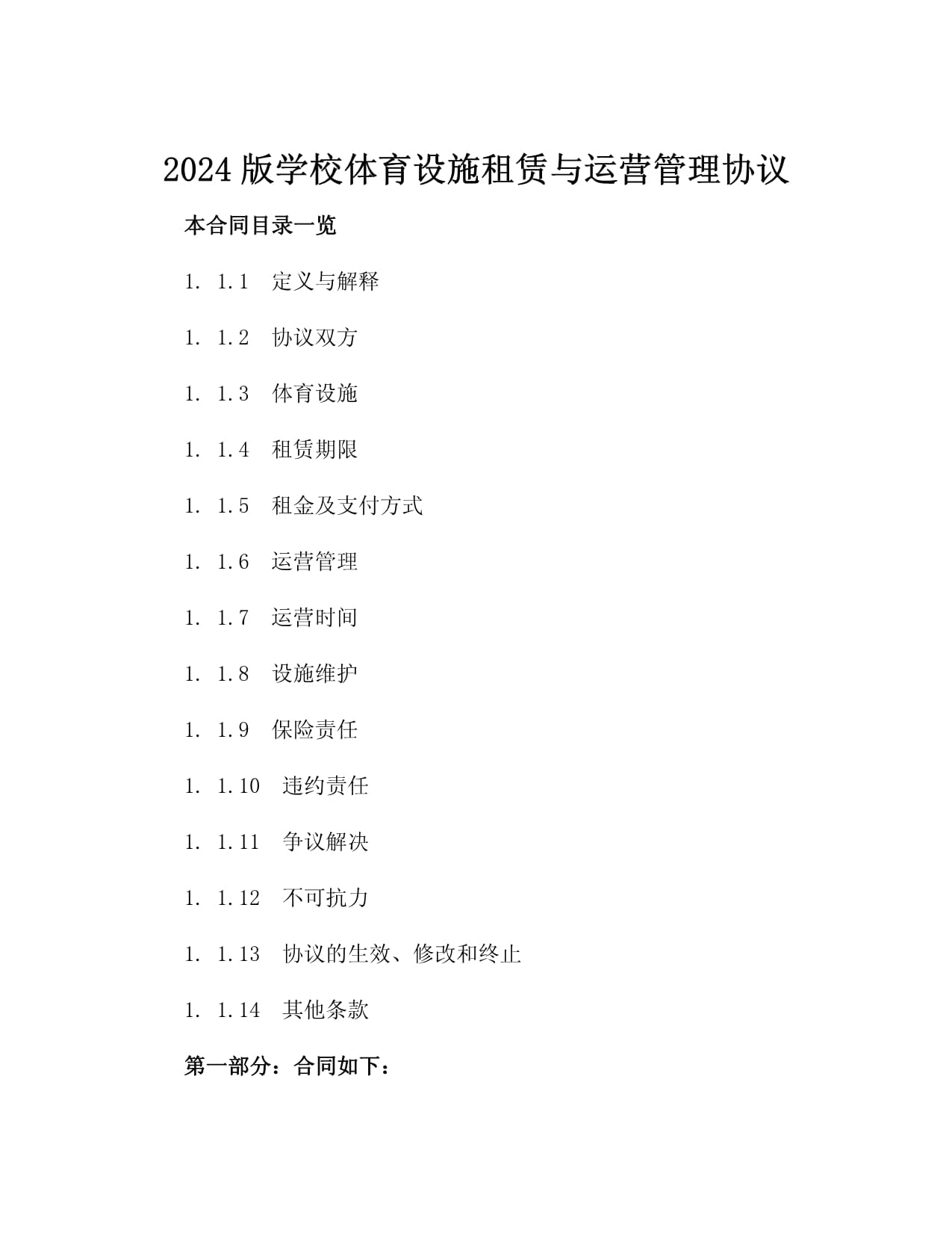 长春户外设备租赁(图1)