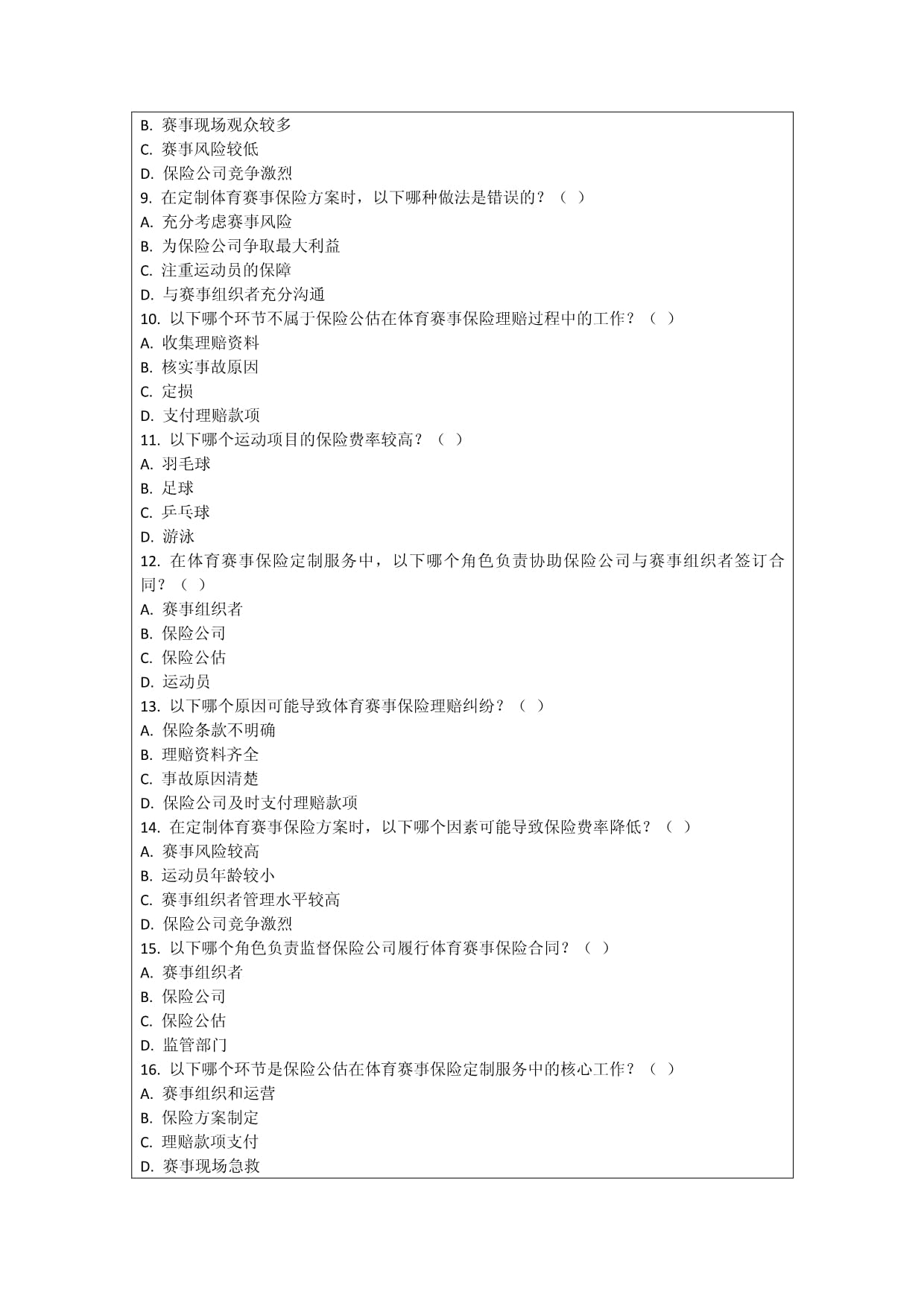 横琴合作区成立五周年金融活水浇灌民生融合的“横琴人寿样本”(图1)