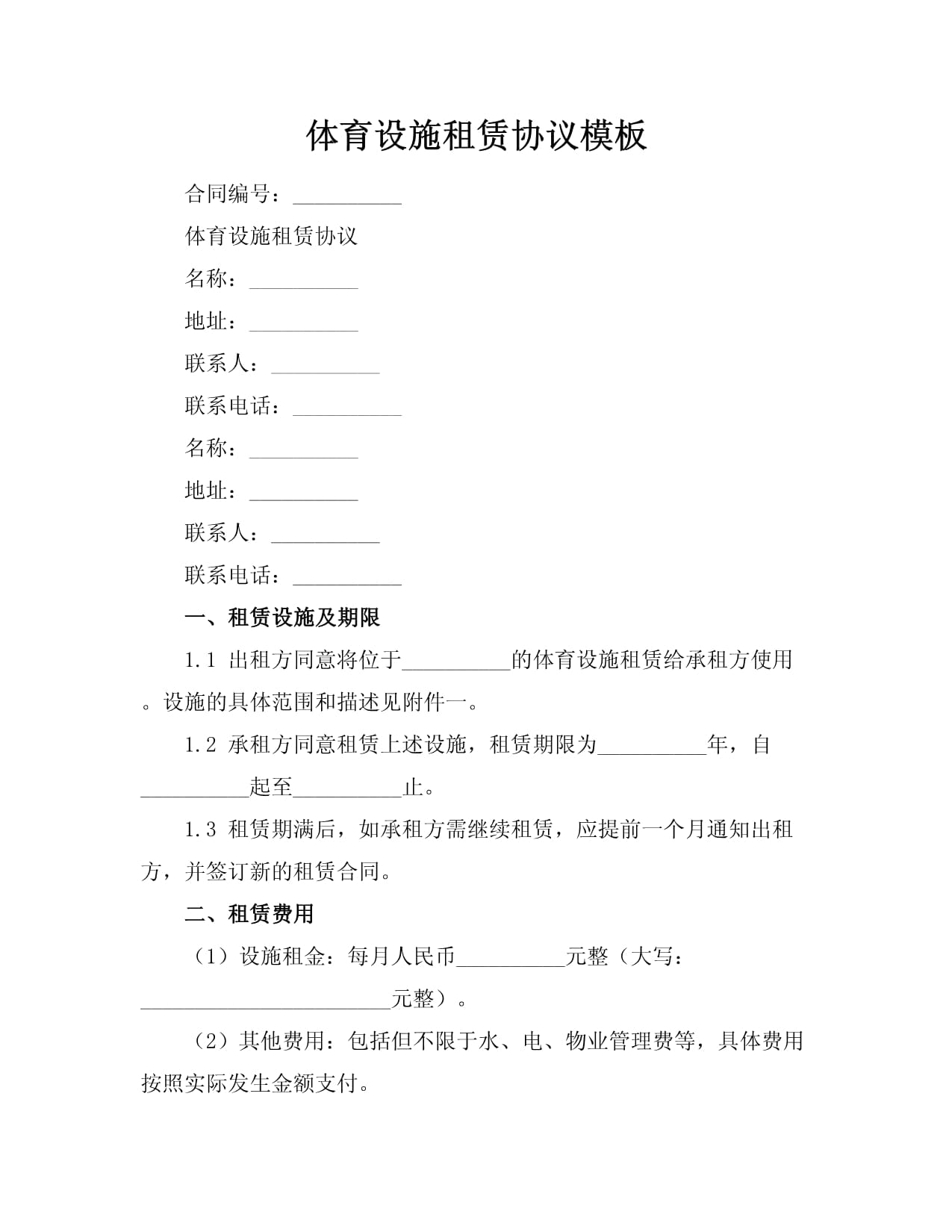 深圳具身智能机器人正在抢占网球场(图1)