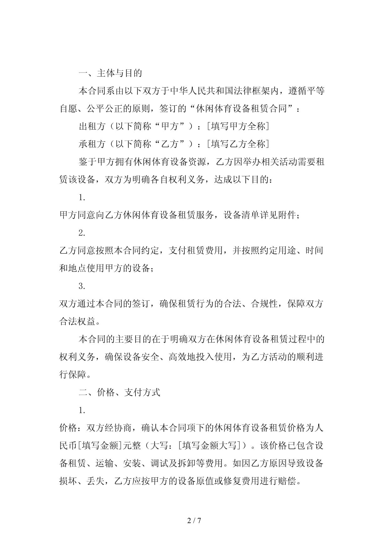 从“可观”到“可玩”：水上运动融入城市日常(图1)